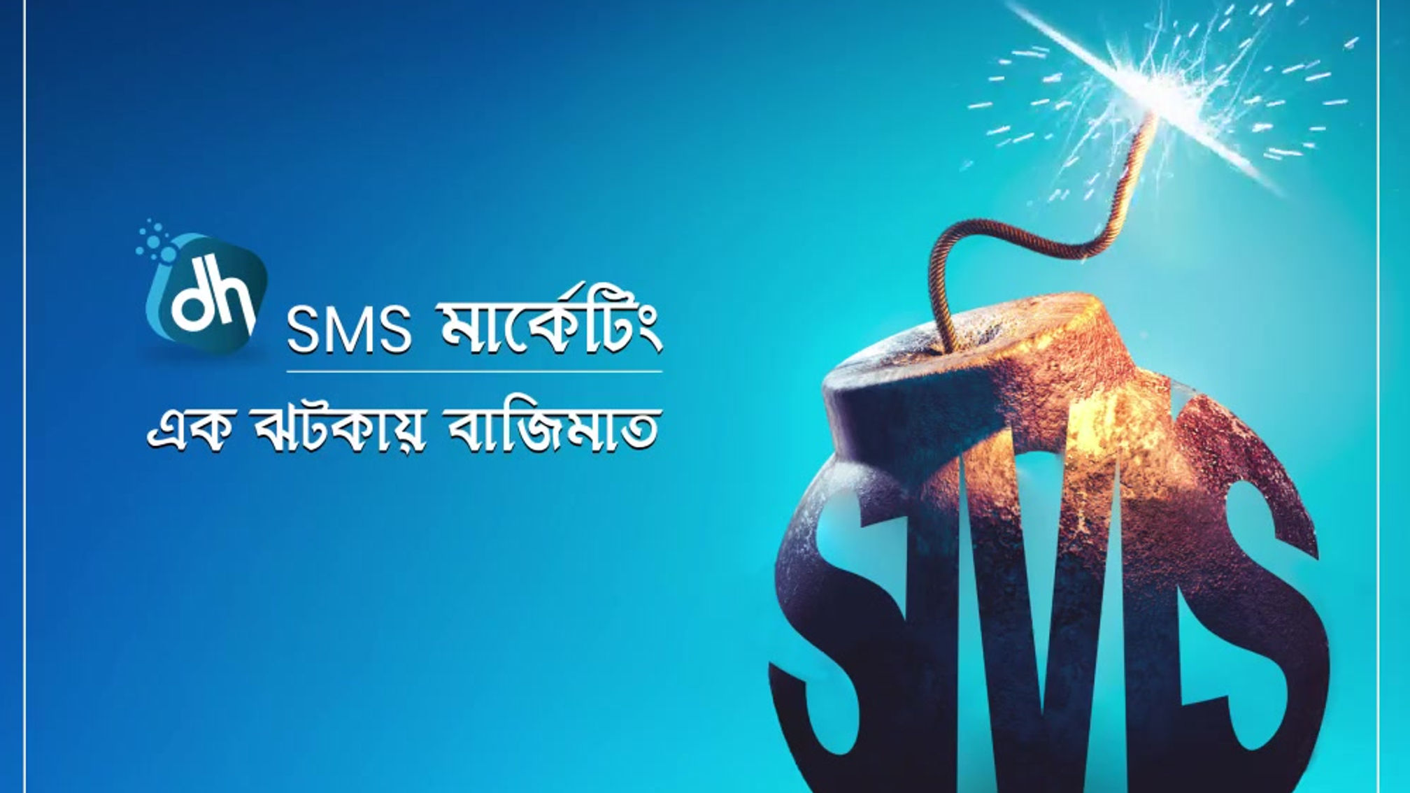 Dianhost_SMS_Marketing